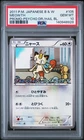 2011 POKEMON JPN B&W PROMO PSYCHO DRIVE/HAIL BLIZZARD #105 MEOWTH PSA 10