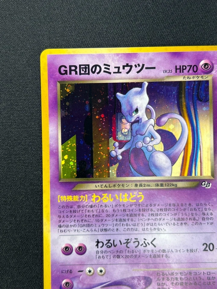 [NM] Great Rocket's Mewtwo Pokemon Card Japanese 150 GB Promo Vintage Holo AZ94 - Image 4 of 4