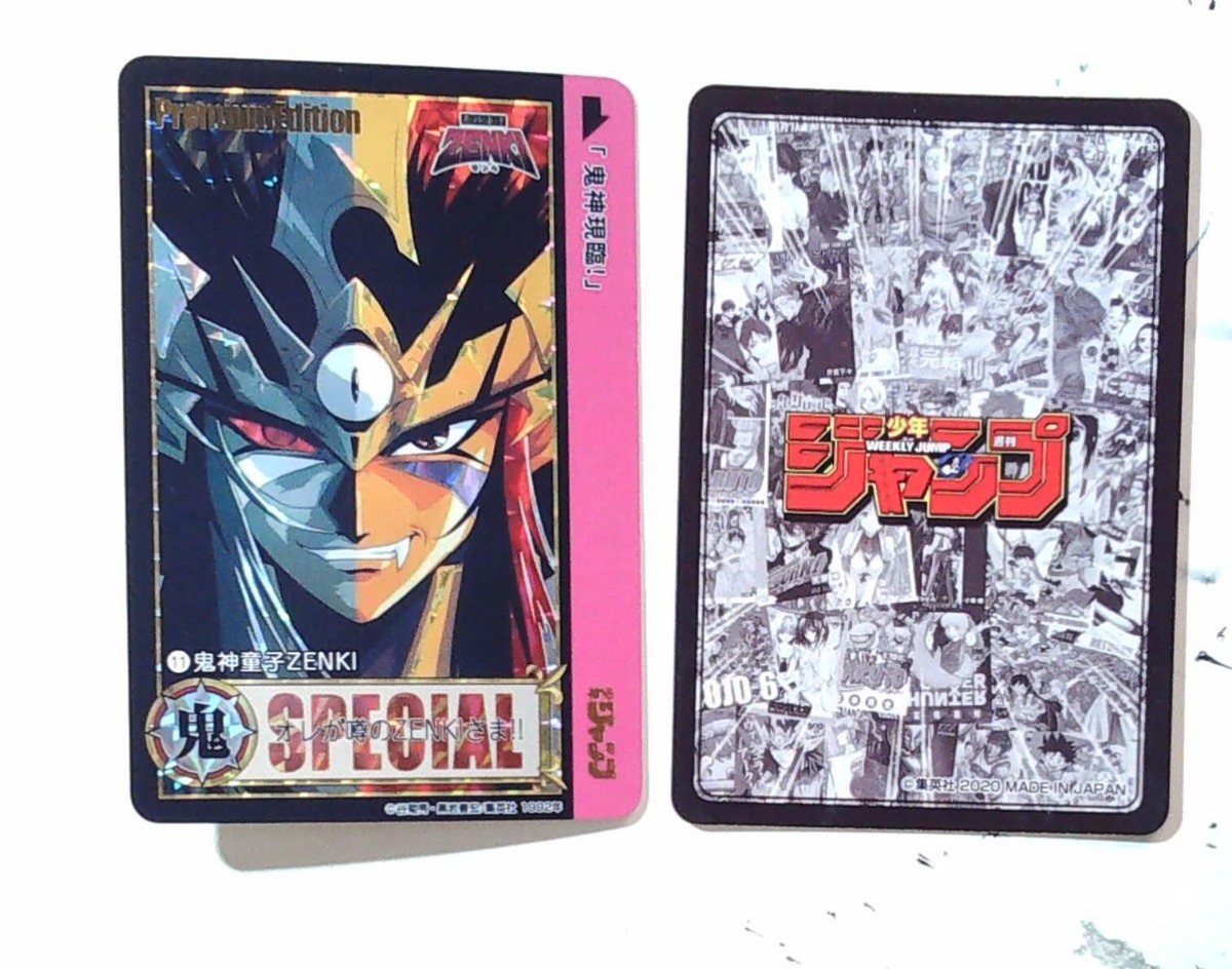 shonen jump prism card 2020 11 zenki | eBay