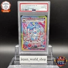 PSA 10 Sylveon ex SAR 212/187 Terastal Festival sv8a 2024 Pokemon Card Japanese