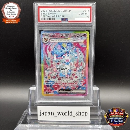 PSA 10 Sylveon ex SAR 212/187 Terastal Festival sv8a 2024 Pokemon Card Japanese