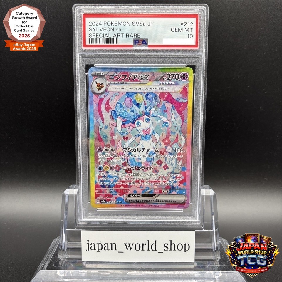 PSA 10 Sylveon ex SAR 212/187 Terastal Festival sv8a 2024 Pokemon Card Japanese