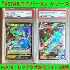 Pokemon Karte PSA10 Value Rayquaza V Vmax Seriennummer 107 108 Japanisch
