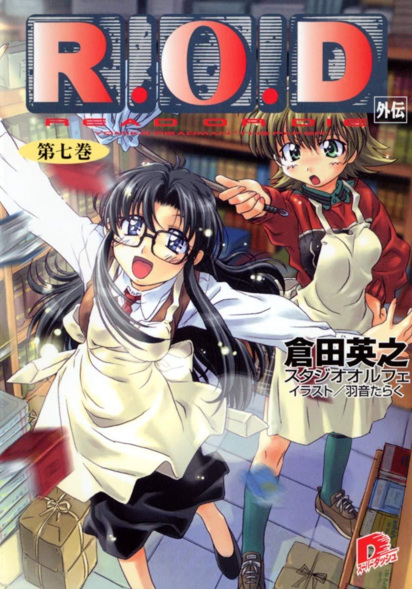 Light Novel R.O.D 7 (Super Dash Bunko) Japanese Hideyuki Kurata Read or Die