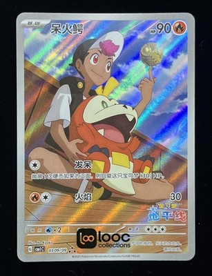 Pokémon TCG S-Chinese  Gem Pack Vol.1 CBB1C Exclusive  Fuecoco Holo Single Card 