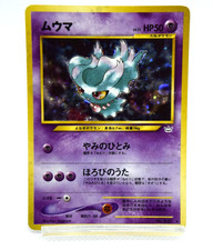 Pokemon TCG Misdreavus Holo Neo Revelation lv.25 HP50 No.200 (Japanese)
