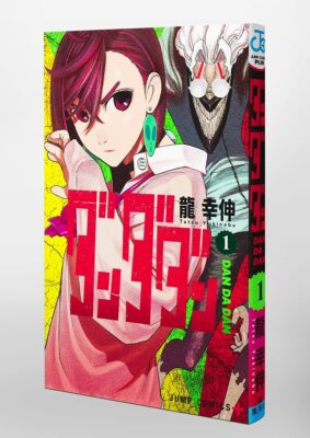 Dan Da Dan Vol. 1 Japanese Manga Jump Comic Book 1st Edition New