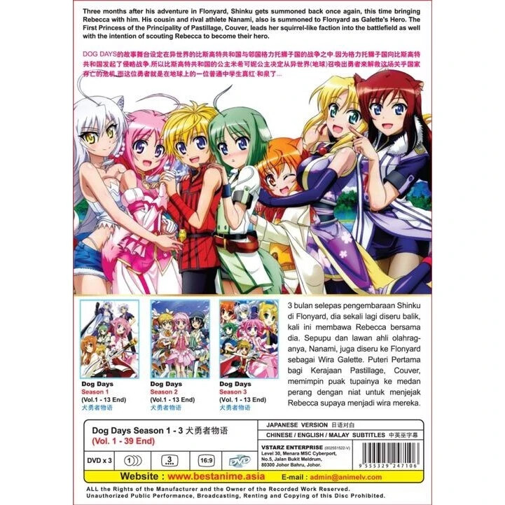 DOG DAYS ドッグデイズ　DVD 全巻セット　1期＋2期＋3期 Amazon.co.jp: DOG days“ ドックデイズ DVD 全6巻 全巻セット 3