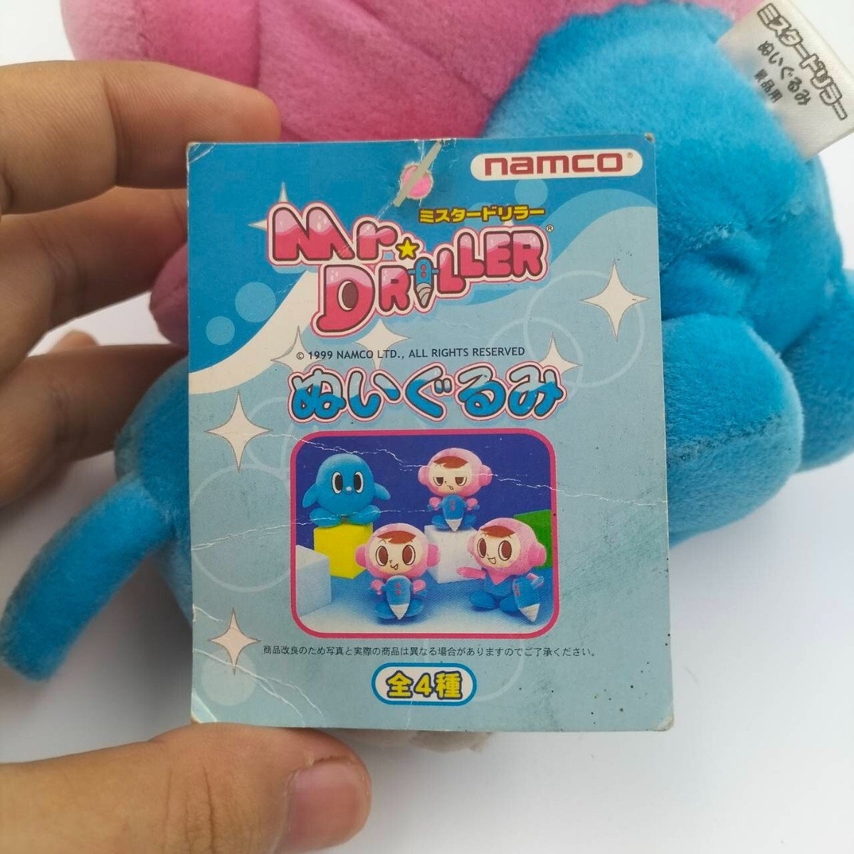 Mr. Driller C140 Namco Limited Plush 8