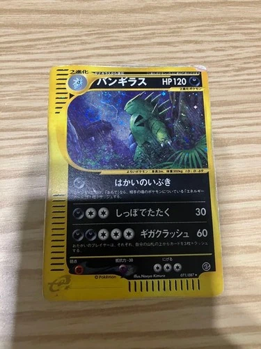 Tyranitar Aquapolis #40