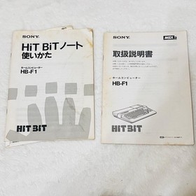 Junk Vintage SONY MSX2 HB-F1 Personal Computer with Manual & Controller 1986 JP