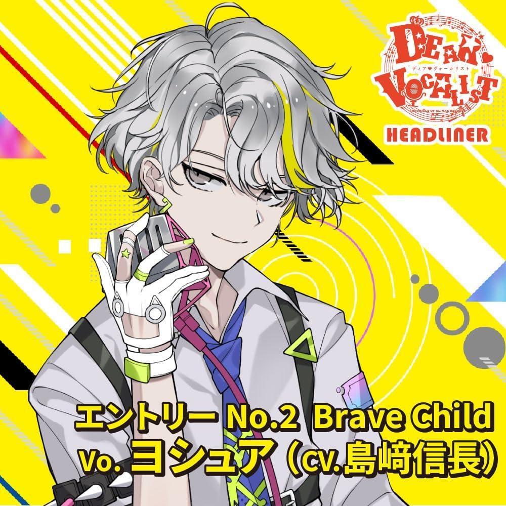 ※本日のみ値下。 ディアヴォーカリスト DEAR VOCALIST 特典CD CD He's a Vocalist CD 