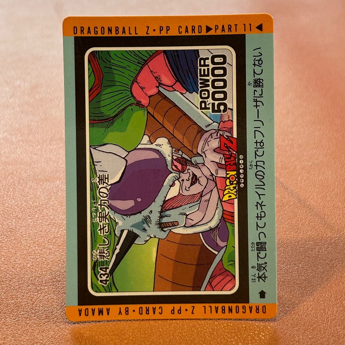 DRAGON BALL Z PP CARD PART No.434 AMADA Japanese card OT229 | eBay