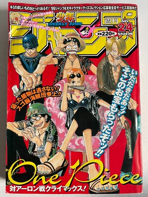 週刊少年ジャンプ1999年24号ONE PIECE表紙号アーロン戦クライマックス Weekly Shonen Jump 1999 No.24 One Piece cover , Luffy Zoro Nami