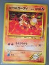1998 Pokemon Blaine's Growlithe #058 Gym Challenge Uncommon Japanese