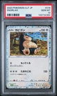 2023 POKEMON CLF JAPANESE TRADING CARD GAME CLASSIC #016 SNORLAX PSA 10
