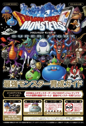 Dragon Quest Monsters Super Light Guide Book for iOS Android Strongest Strategies JP Import