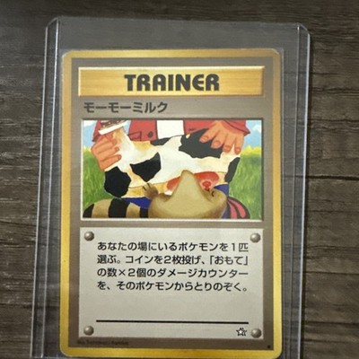 Moo Moo Milk Neo Genesis Japanese Banned Trainer Card Tomokazu Komiya LP