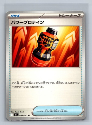 #ad #ad Japanese Premium Power Pro Normal Uncommon m1L: Mega Brave m1L 058 063 Pokemon $2.00