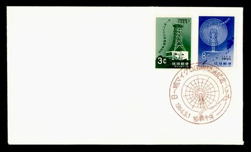 DR WHO 1964 RYUKYU JAPAN FDC TELEGRAPH? ANIV COMBO M77727