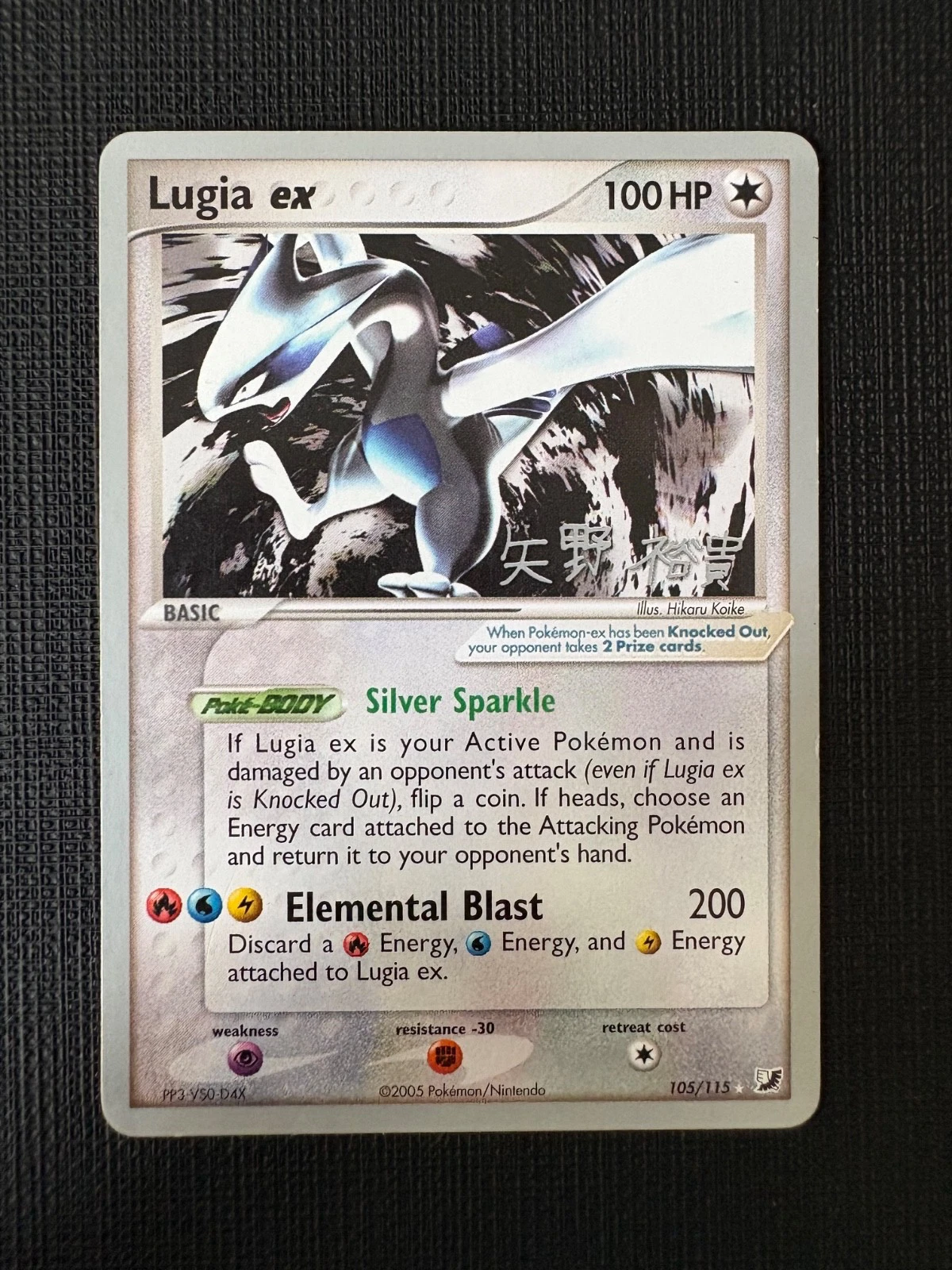 Lugia ex