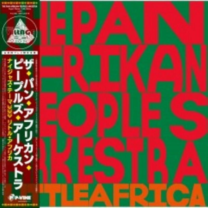 Панафриканская народная архитектура/Тема Нью-Йорка/Маленькая Африка P126788 New 12