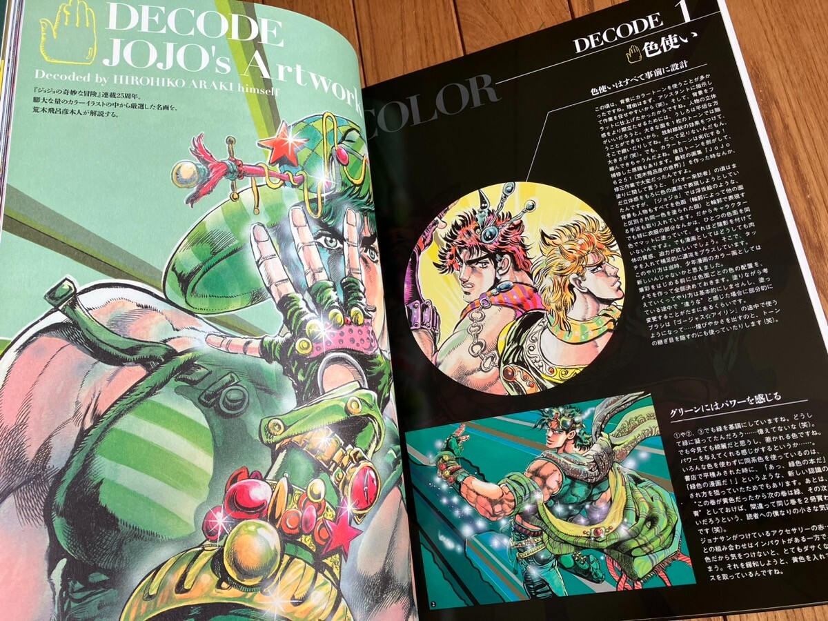 NEW Jojoveller Book Art Jojo's Adventure Bizarre Limited Edition