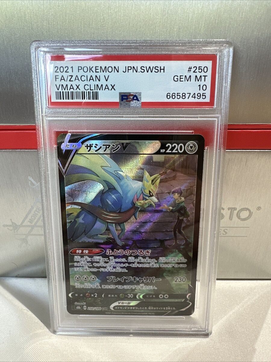 Zacian V 250/184 S8b: Vmax Climax Holo (Japanese) for sale Zacian V 250/184 S8b: Vmax Climax Holo (Japanese) for sale