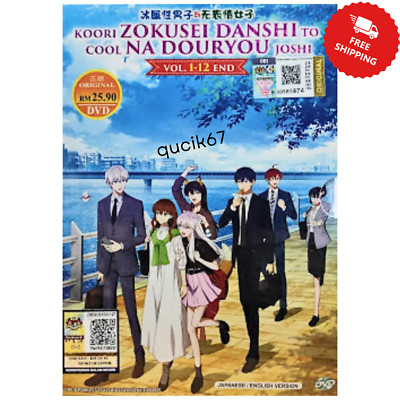 DVD Koori Zokusei Danshi To Cool Na Douryou Joshi (VOL.1-12 End) FREE SHIP