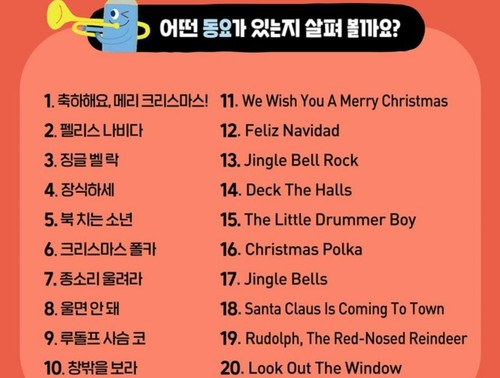Christmas Carol Song Sound Book Korean English 20 Songs Dual Language For Kids - Picture 5 of 5