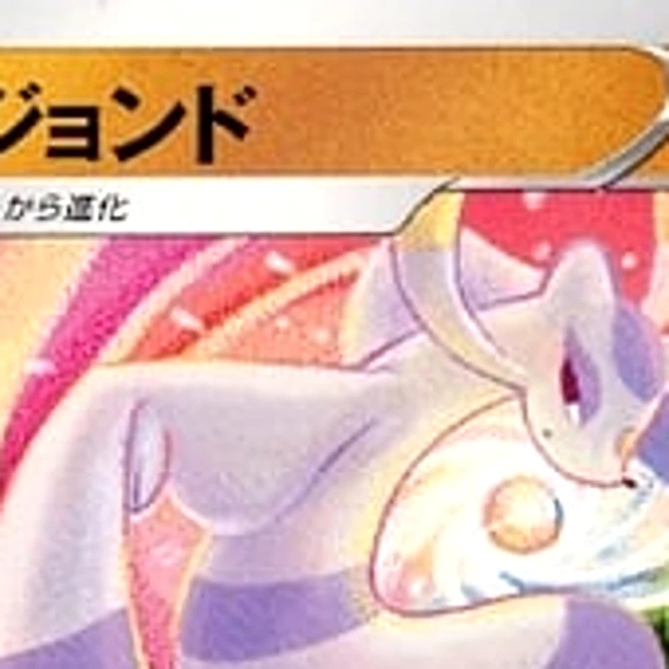 Pokemon Mienshao C 038/067 S10D Time Gazer Japanese Card - Image 3 of 4