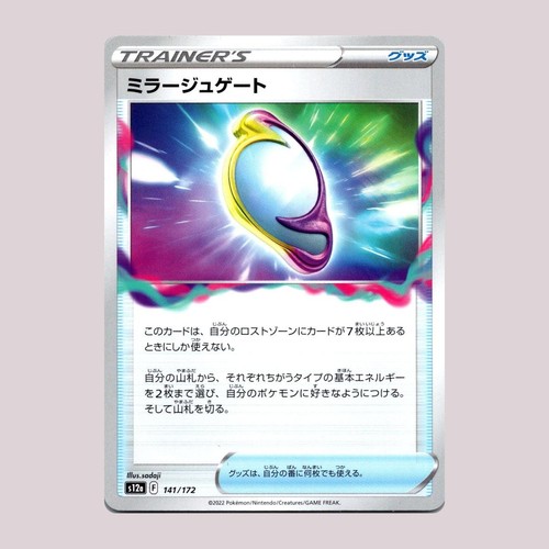 Mirage Gate 141/172 VSTAR Universe Pokemon Japanese Near Mint