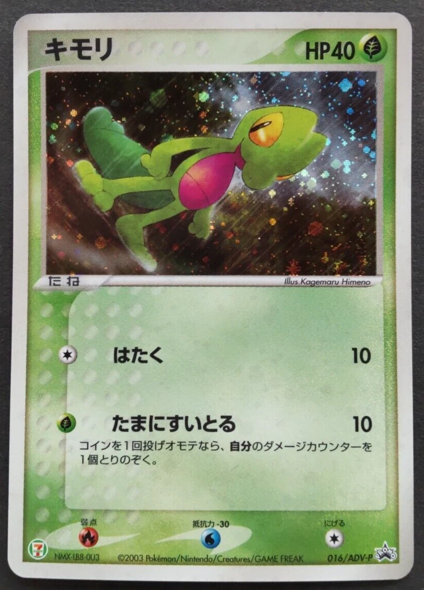 Treecko 016/ADV-P Adv-P Promotional Cards for sale | eBay