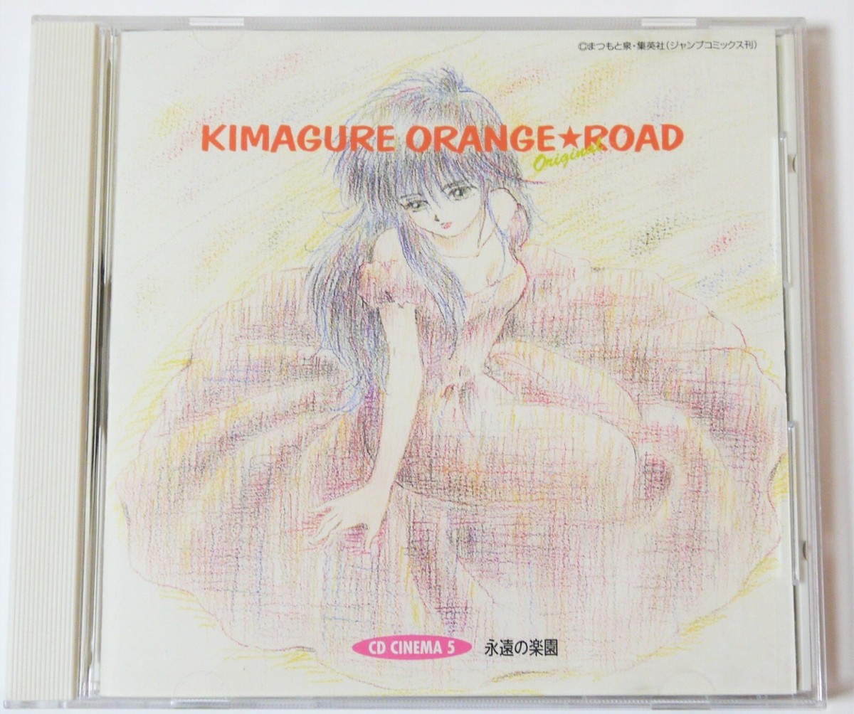 Kimagure Orange Road CD Cinema 5 'eien No Rakuen' Japan