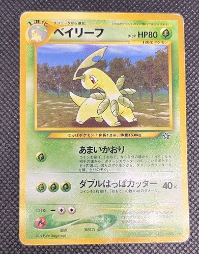 Bayleef No. 153 Uncommon Neo Genesis Japanese Pokemon Card - Picture 4 of 14