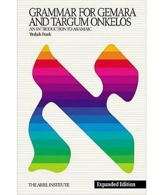 Grammar for Gemara & Targum Onkelos: An Introduction to Aramaic by Yitzhak Frank