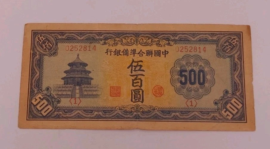 人気激安 工場 船 1000元 旧貨幣 1945年 1000 National | 1945 China