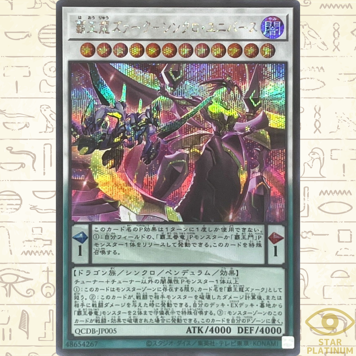 Supreme King Z-ARC - Synchro Universe Secret Rare QCDB-JP005 | eBay