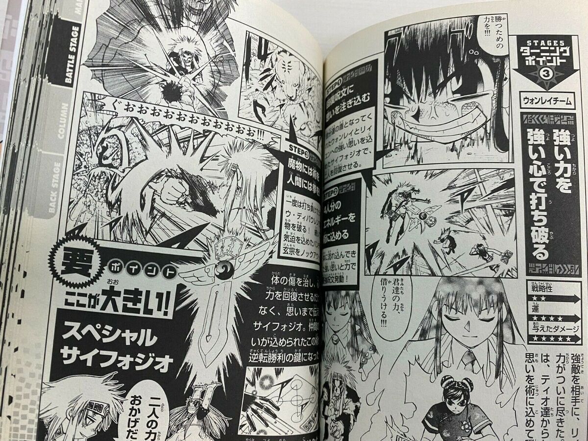 Read Zatch Bell! 2 11 - Oni Scan