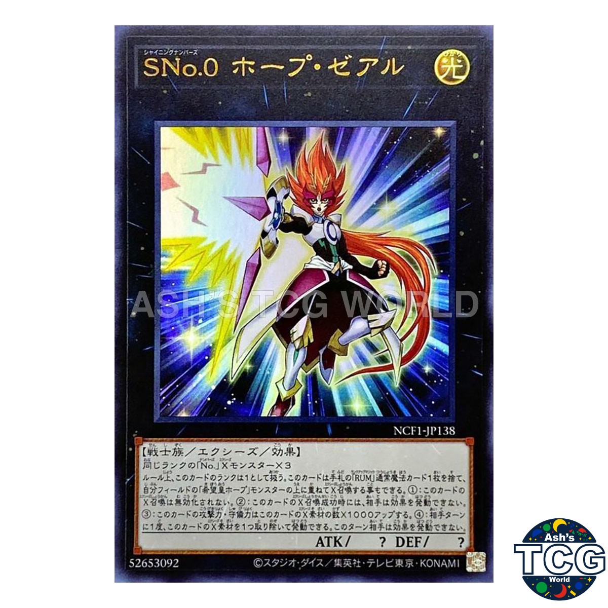 Number S0: Utopic ZEXAL UR NCF1-JP138 No. Complete File Yu-Gi-Oh! Japanese