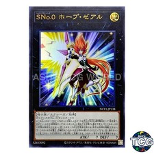 Number S0: Utopic ZEXAL UR NCF1-JP138 No. Complete File Yu-Gi-Oh! Japanese