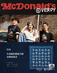 Mcdonalds Verdy | eBay