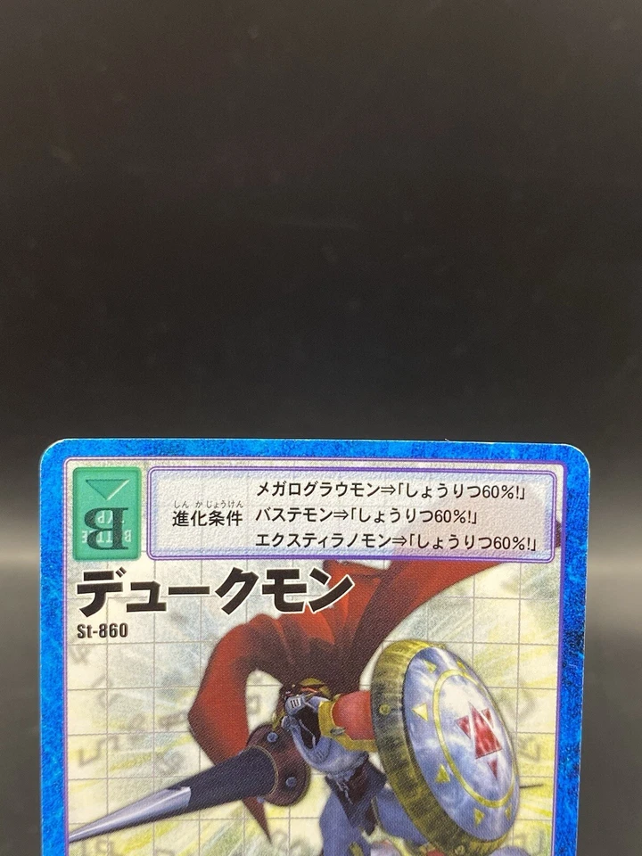 Gallantmon Vintage Digimon Card Japanese 1999 Digital Monster BANDAI St-860 - Image 2 of 4