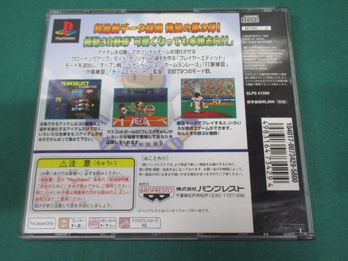 PlayStation -- PLAYSTADIUM 3 -- PS1. JAPAN. GAME. Work. 20118 - Picture 3 of 9