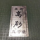 Picture 11 of 11