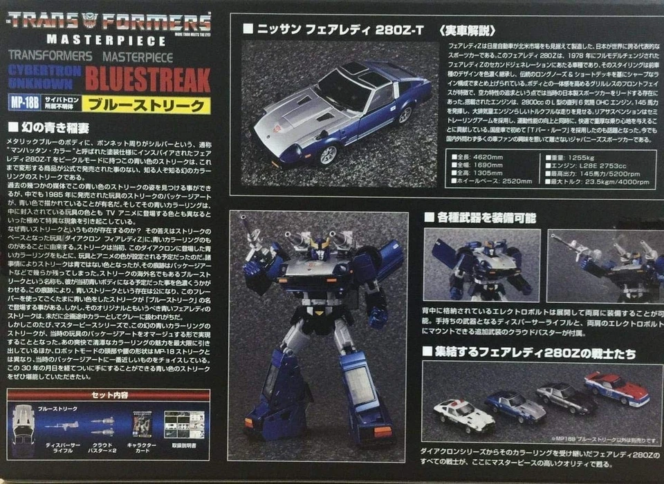 Transformers MP-18B Blue Streak NISSAN Figure Takara Tomy Japan - Image 2 of 3
