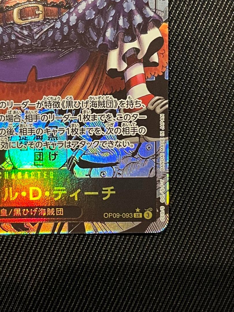 マーシャル・D・ティーチ 093 MANGA ALTERNATE ART One Piece Card Marshall.D.Teach OP09-093 Manga Alt Art Comic