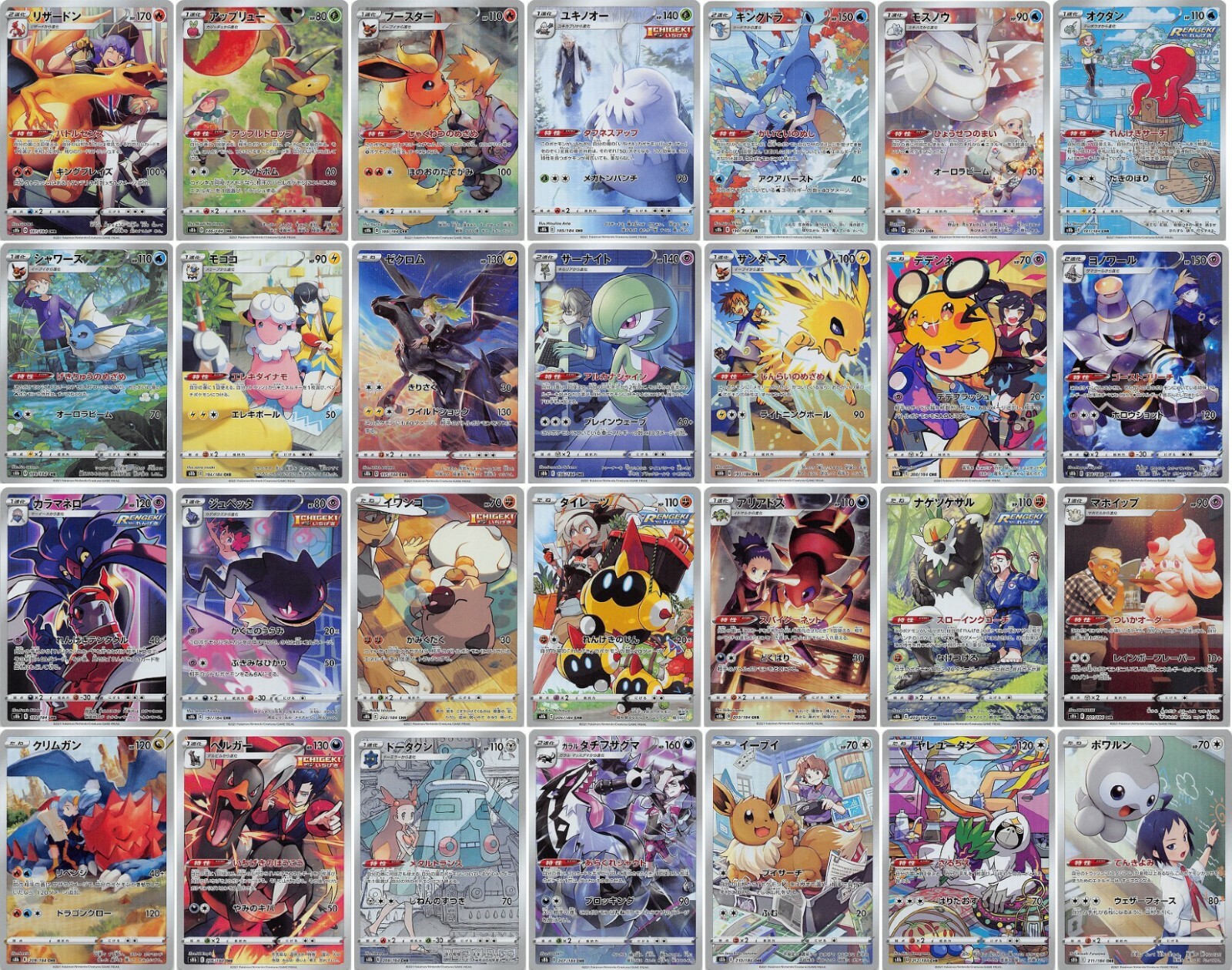 Pokemon Card Vmax Climax 185 212 184 Chr Full Complete Set 28 Types Japanese Ebay Pokemon Card Vmax Climax 185 212 184 Chr Full Complete Set 28 Types Japanese Ebay