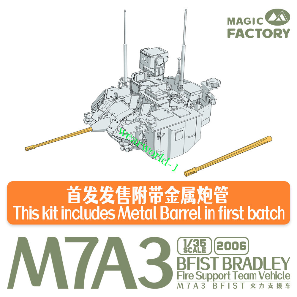 1／35 M7A3 BFIST ブラッドレー /マジックファクトリー Amazon | マジックファクトリー(Magic Factory) 1/35 アメリカ