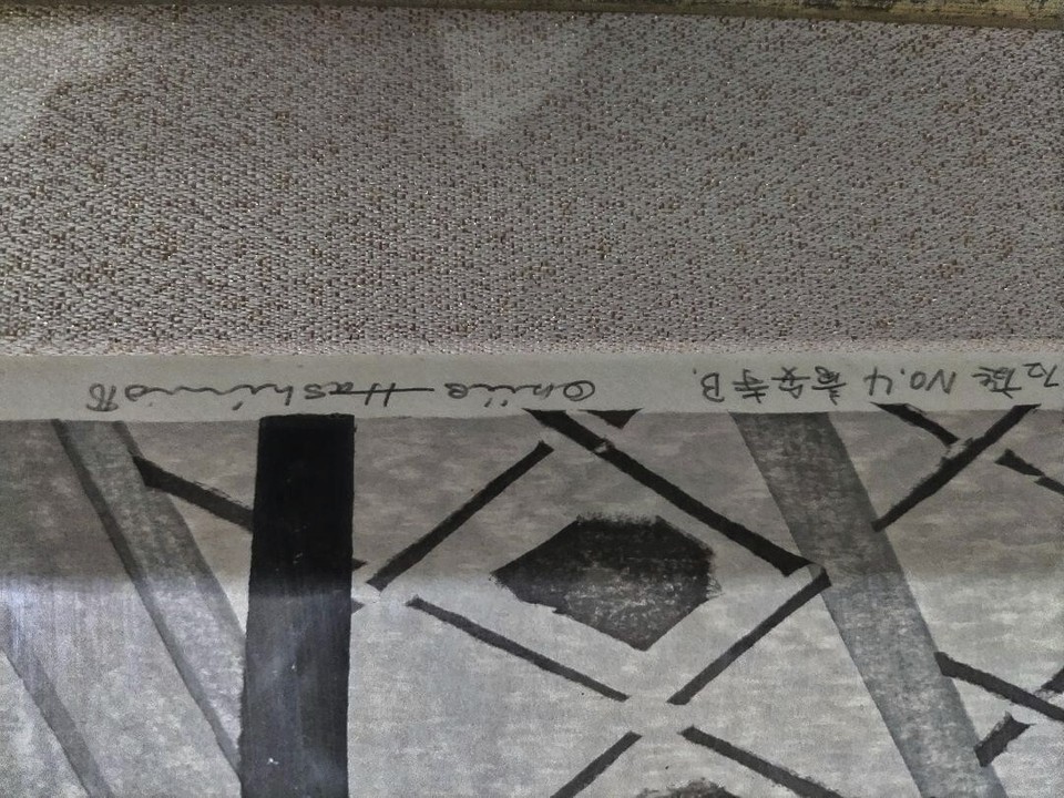 HASHIMOTO OKIIE 1961 Japanese Print Stone Garden Ryoanji 40x40cm Used